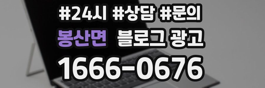 봉산면 브랜드 블로그