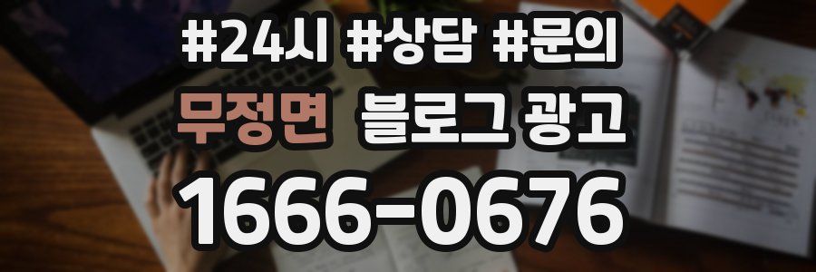 무정면 브랜드 블로그