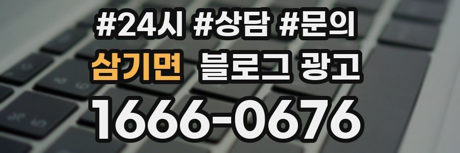 삼기면 브랜드 블로그