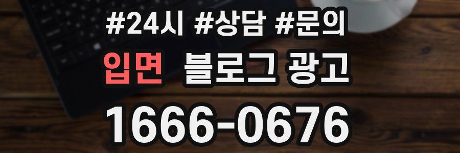 입면 브랜드 블로그