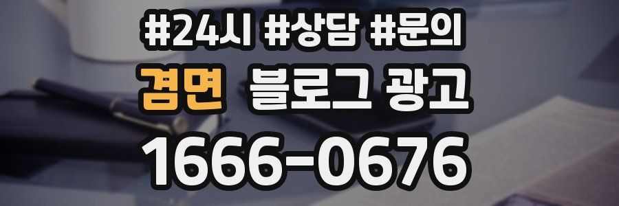 겸면 브랜드 블로그