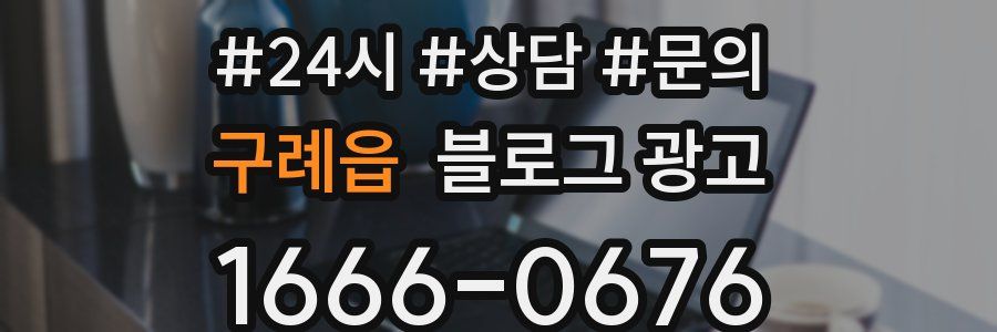 구례읍 브랜드 블로그