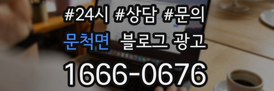 문척면 브랜드 블로그