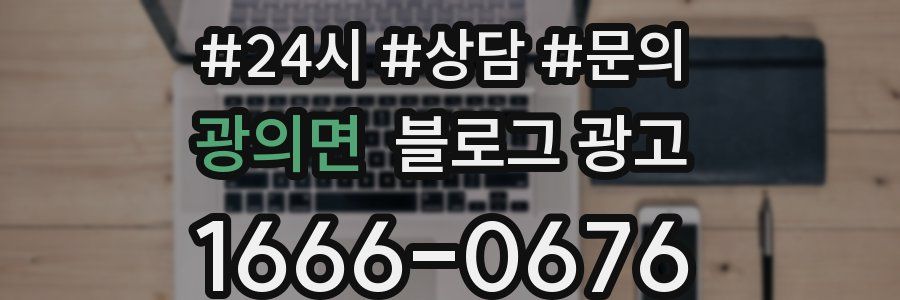 광의면 브랜드 블로그