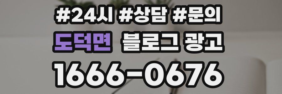 도덕면 브랜드 블로그