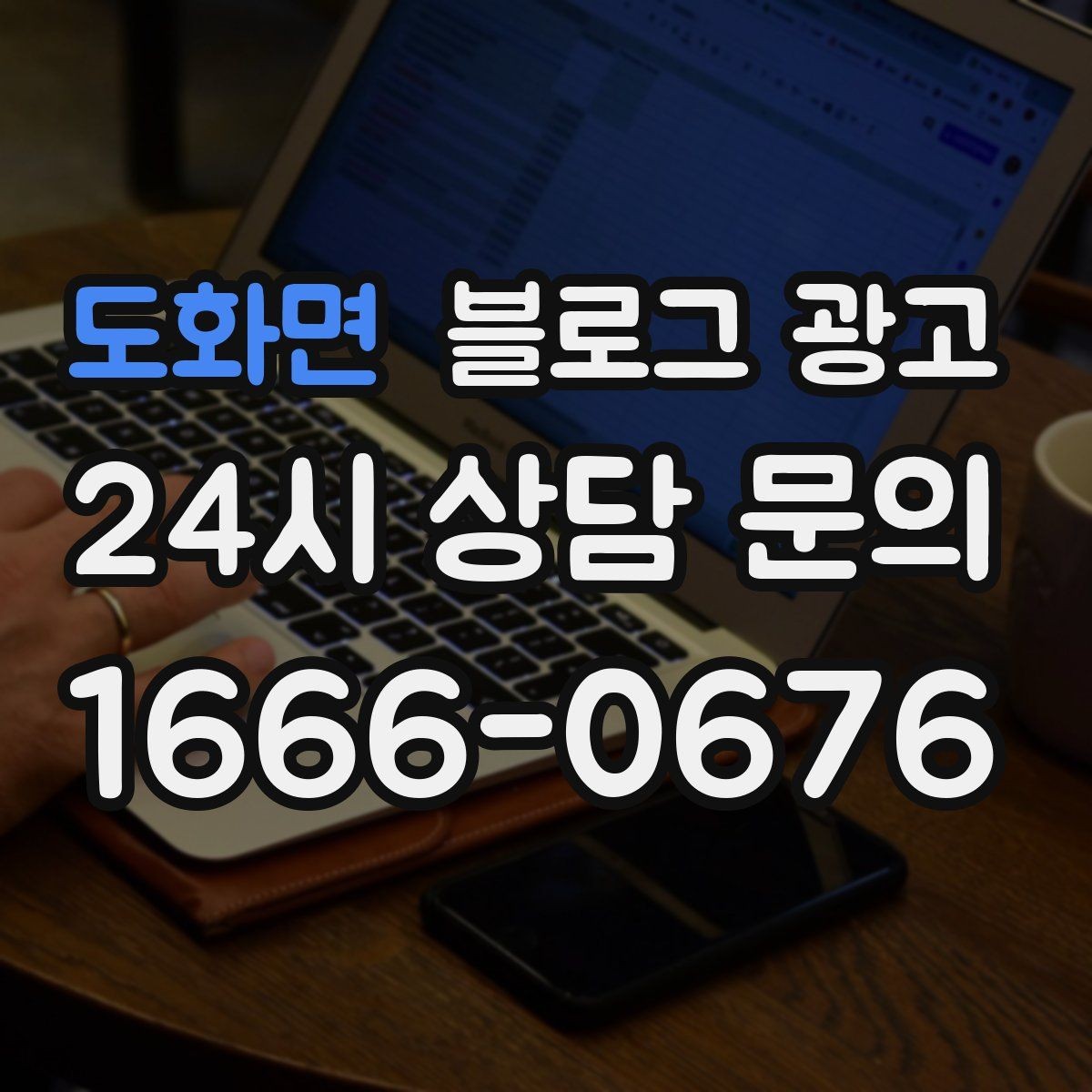 도화면 블로그 광고 소규모 공방과 스튜디오를 위한 소개 글 예시