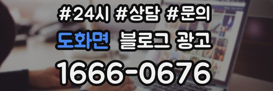 도화면 브랜드 블로그