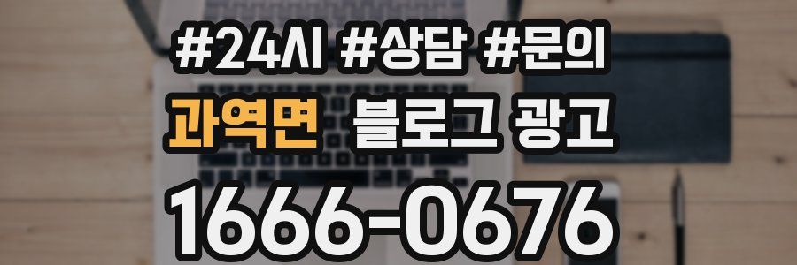 과역면 브랜드 블로그