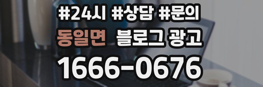 동일면 브랜드 블로그