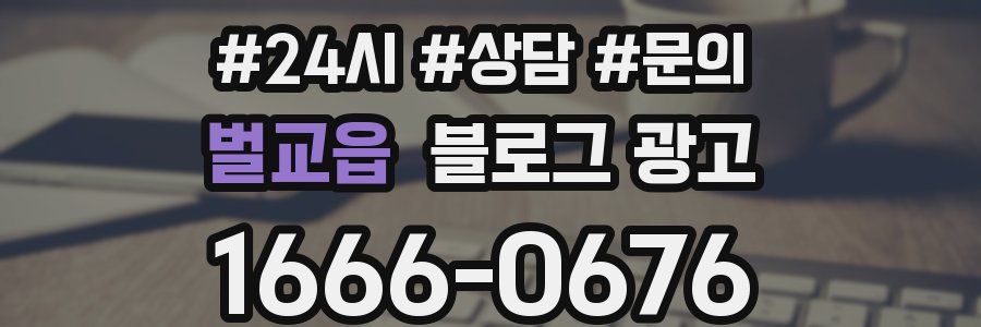 벌교읍 브랜드 블로그