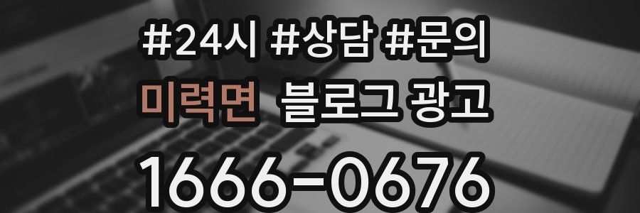 미력면 브랜드 블로그