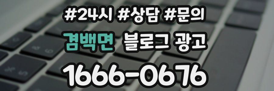 겸백면 브랜드 블로그