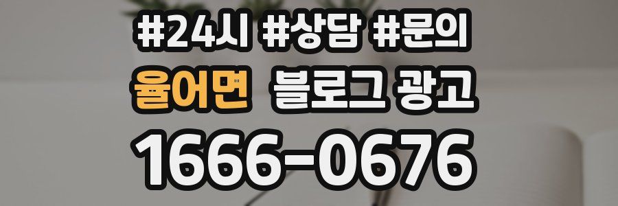 율어면 브랜드 블로그