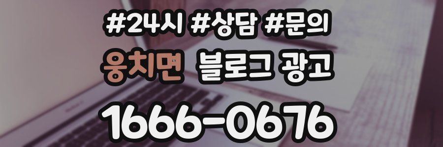 웅치면 브랜드 블로그