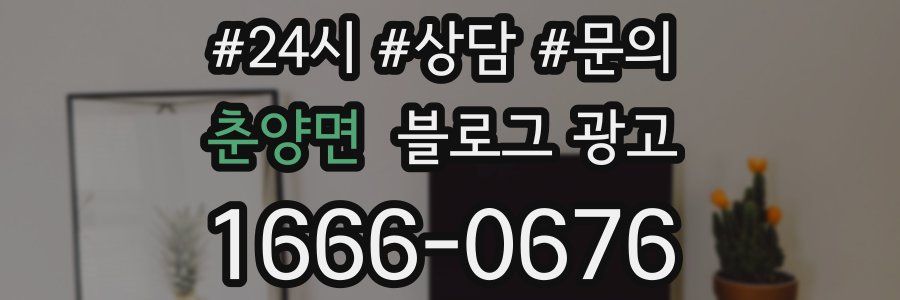 춘양면 브랜드 블로그