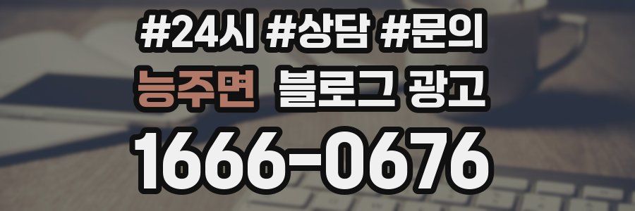 능주면 브랜드 블로그