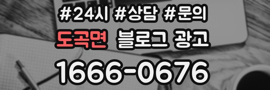 도곡면 브랜드 블로그