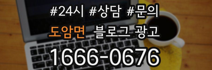 도암면 브랜드 블로그
