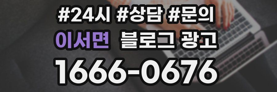 이서면 브랜드 블로그
