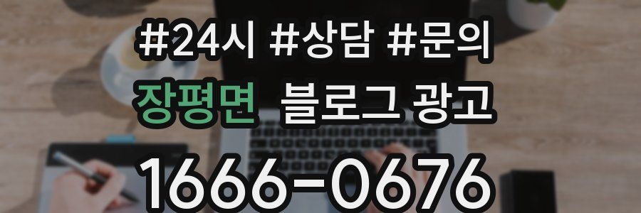 장평면 브랜드 블로그