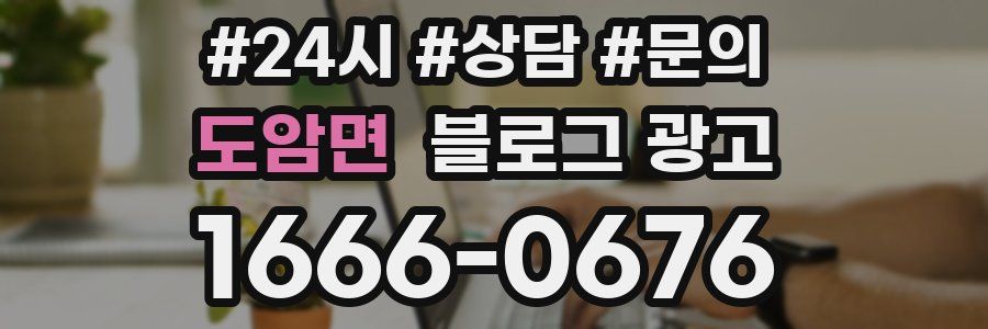 도암면 브랜드 블로그