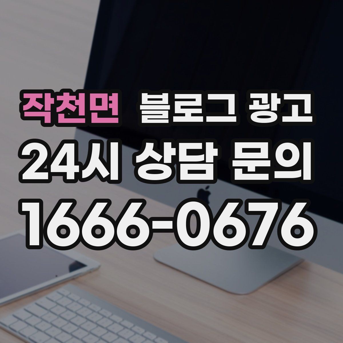 작천면 블로그 광고 계절마다 바뀌는 인테리어를 기록하는 방법