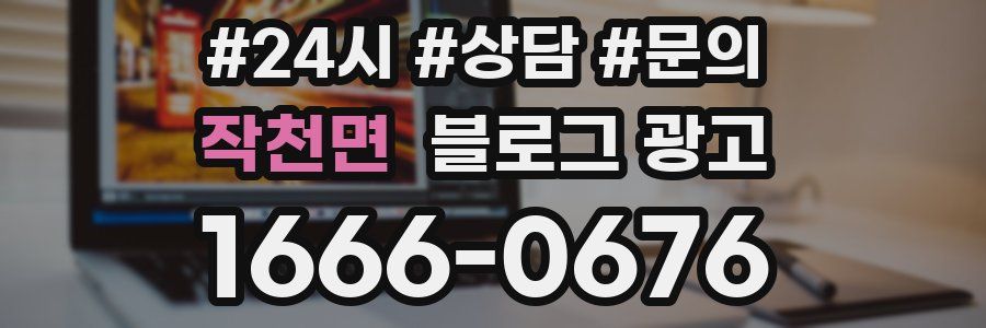 작천면 브랜드 블로그