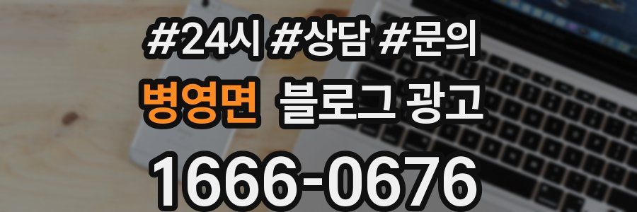 병영면 브랜드 블로그
