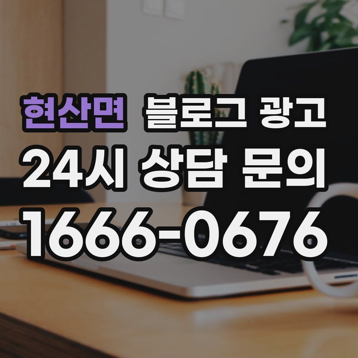 현산면 블로그 광고 로컬 먹거리와 연계하는 관광 코스 제안 글