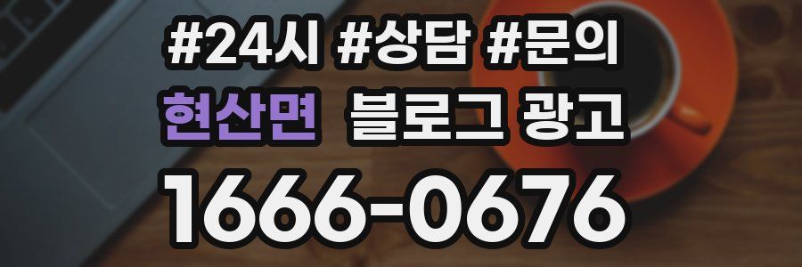 현산면 브랜드 블로그