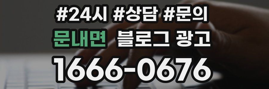 문내면 브랜드 블로그
