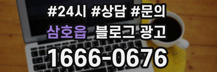삼호읍 브랜드 블로그
