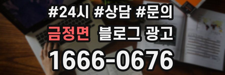 금정면 브랜드 블로그