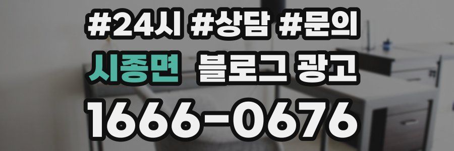 시종면 브랜드 블로그
