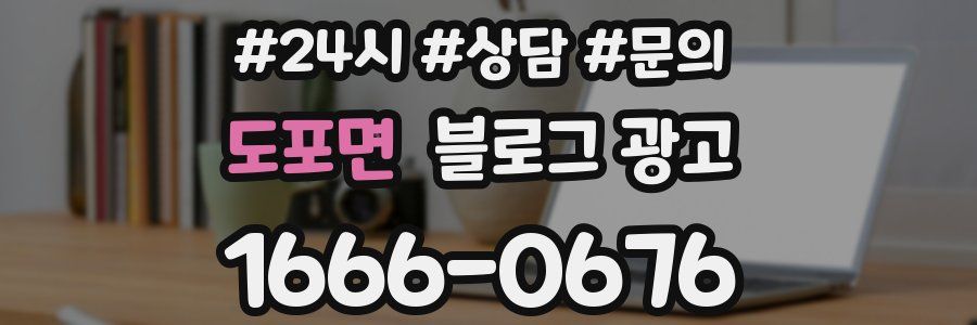 도포면 브랜드 블로그