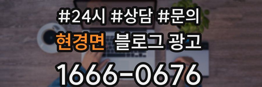 현경면 브랜드 블로그