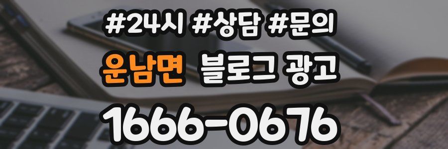 운남면 브랜드 블로그