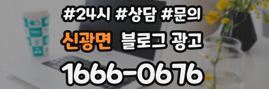 신광면 브랜드 블로그
