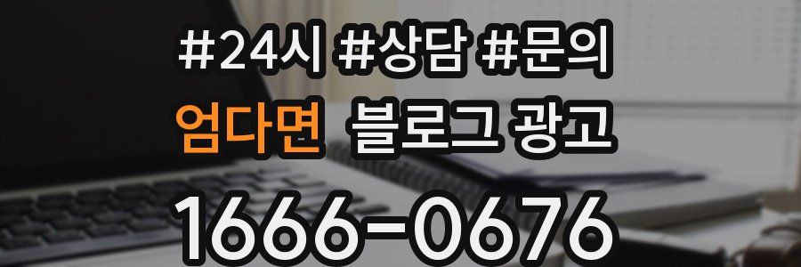 엄다면 브랜드 블로그