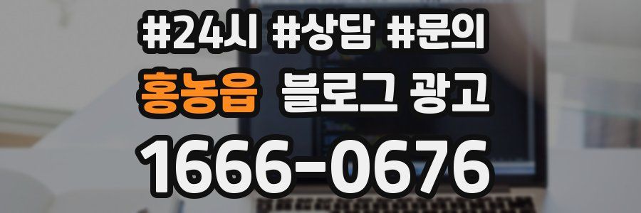 홍농읍 브랜드 블로그