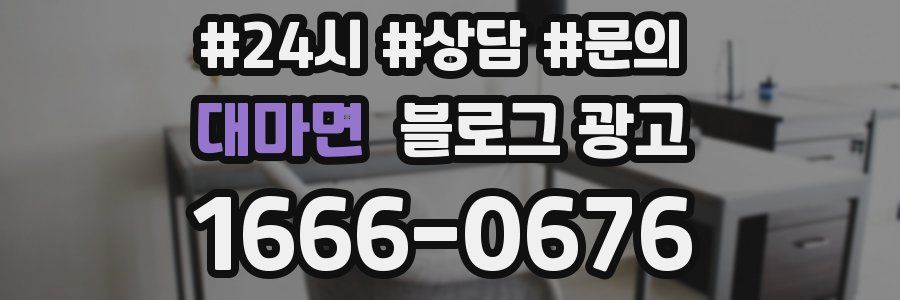 대마면 브랜드 블로그