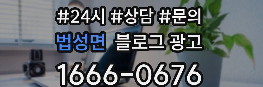 법성면 브랜드 블로그