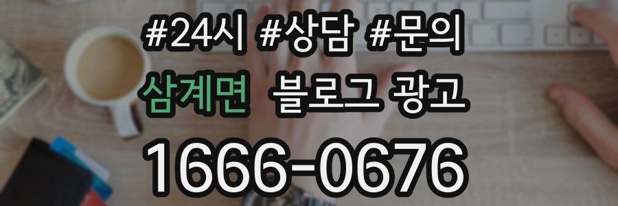 삼계면 브랜드 블로그