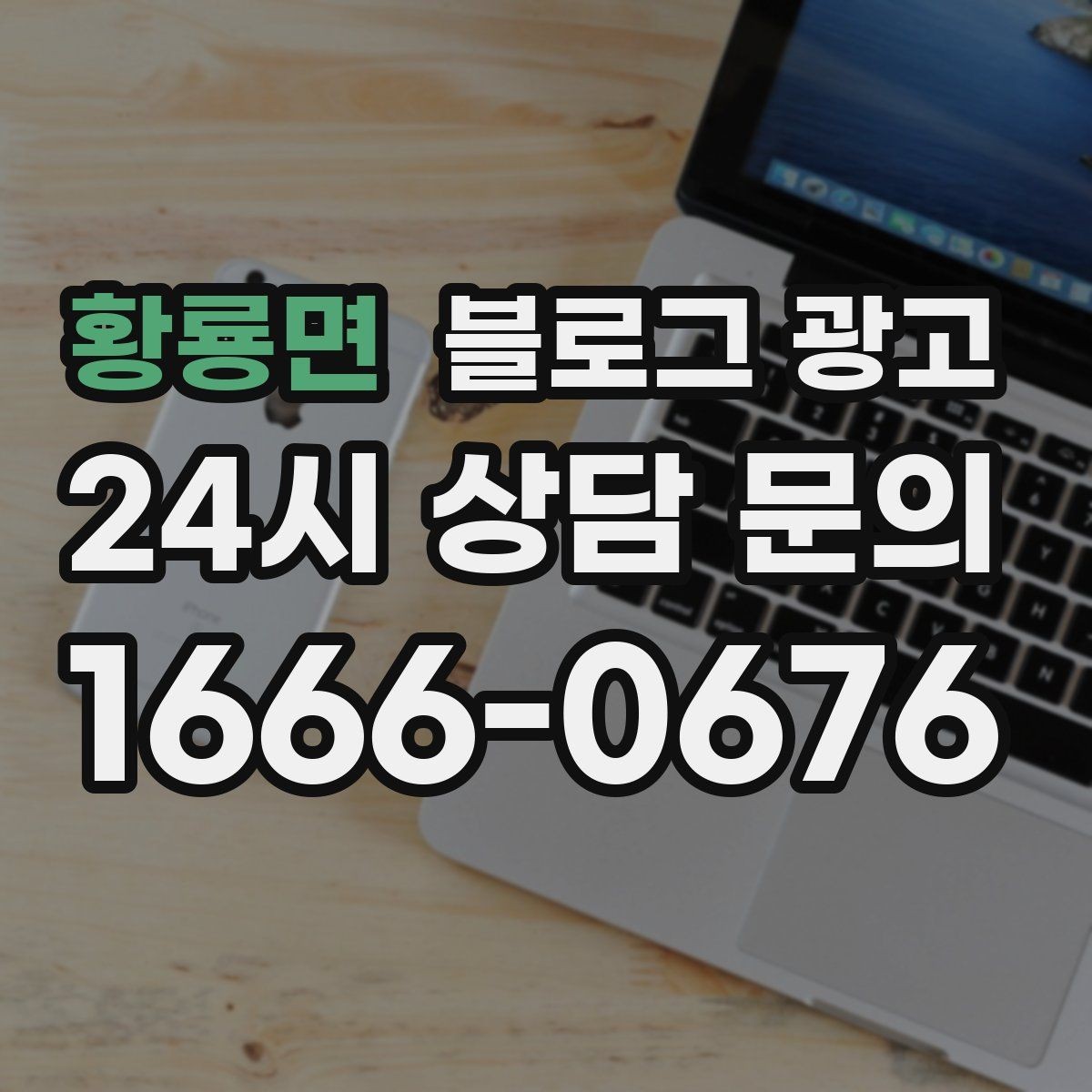 황룡면 블로그 광고 블로그 카테고리 구성을 다시 정리하는 기획