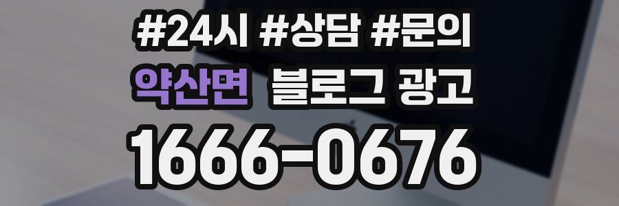 약산면 브랜드 블로그
