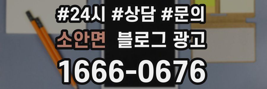 소안면 브랜드 블로그