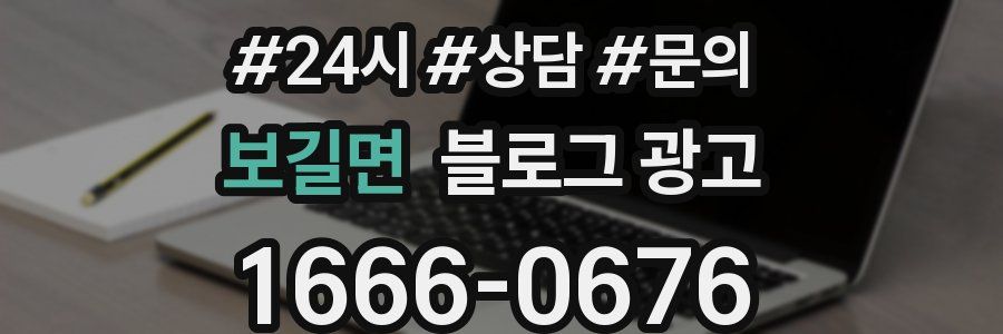 보길면 브랜드 블로그