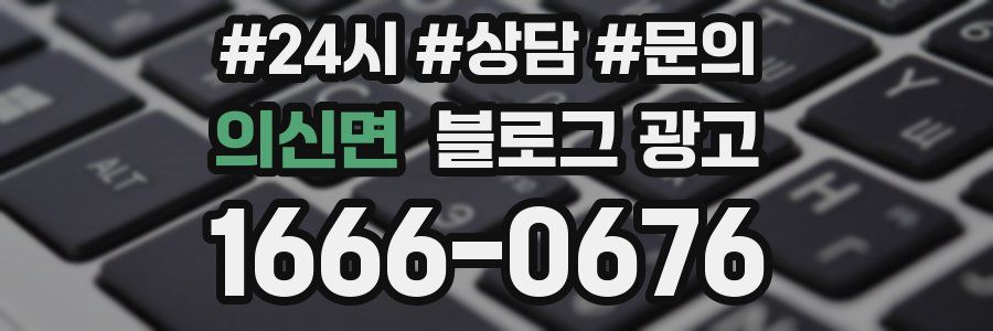 의신면 브랜드 블로그