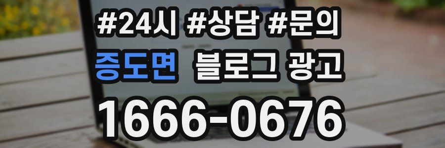 증도면 브랜드 블로그
