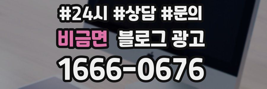 비금면 브랜드 블로그